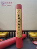 【智在吉祥】吉祥净化香 商品缩略图2