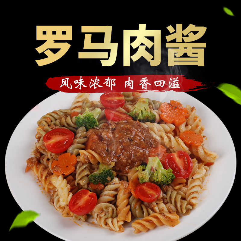 罗马肉酱，200克/袋