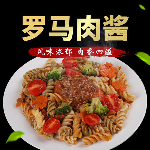 罗马肉酱，200克/袋 商品图0
