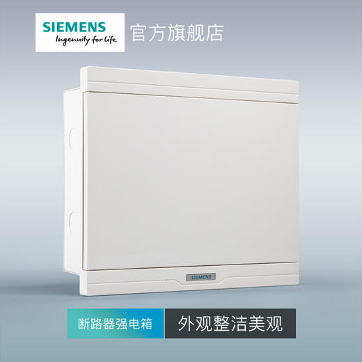 西门子绿色断路器空气开关配电箱10回路雅白色 商品图2