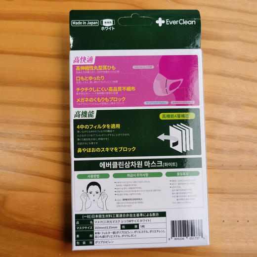 现货包邮日本三次元四层结构3D口罩 防尘防细菌防病毒成人儿童适用 商品图5