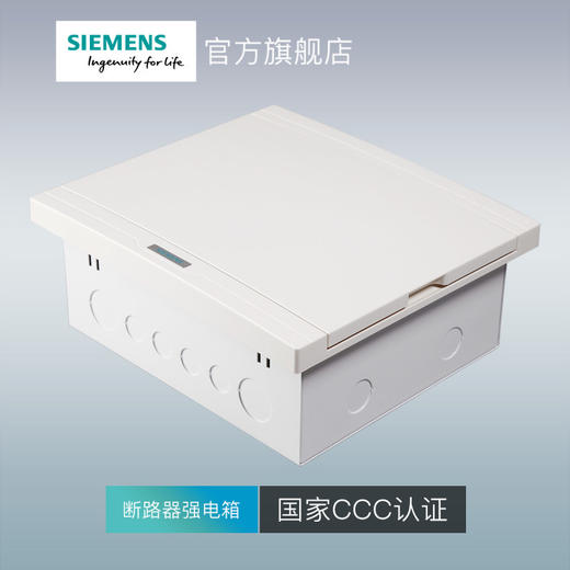 西门子绿色断路器空气开关配电箱10回路雅白色 商品图3