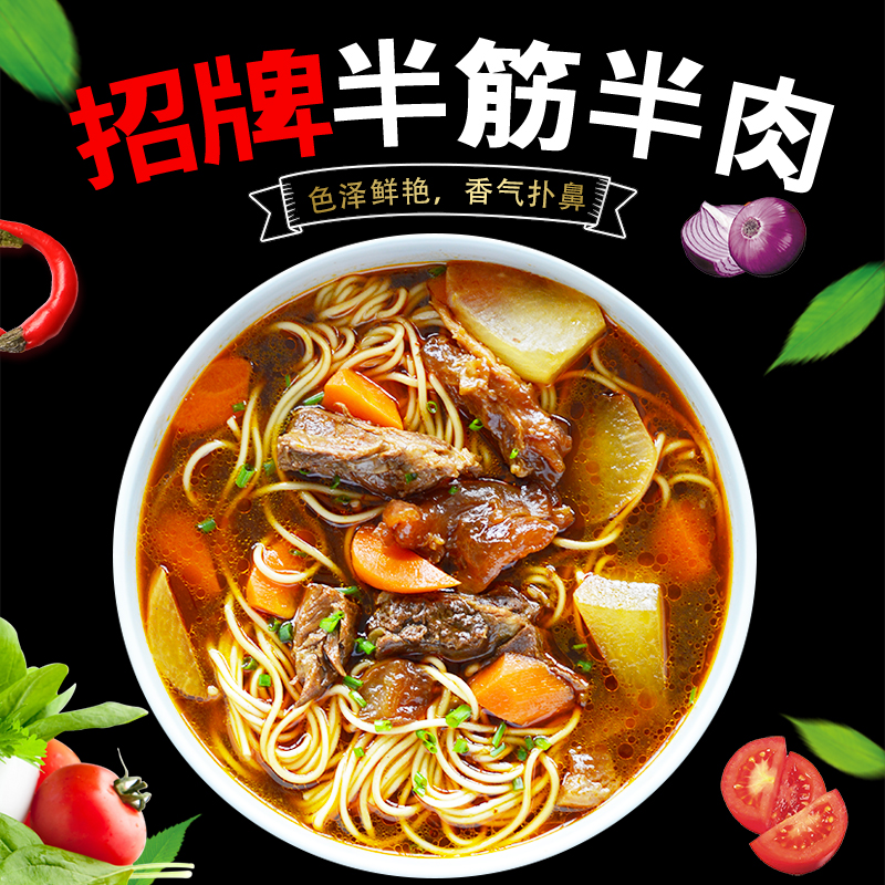 招牌半筋半肉，350克/袋