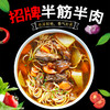 招牌半筋半肉，350克/袋 商品缩略图0