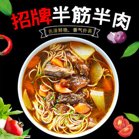 招牌半筋半肉，350克/袋