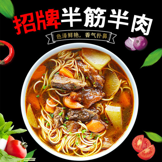 招牌半筋半肉，350克/袋 商品图0