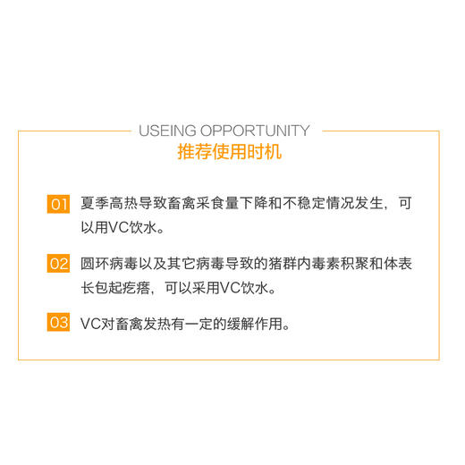 兽用维生素C可溶性粉 兽药猪牛羊鸡鸭禽畜 抗应激解热提免疫 VC粉 商品图2