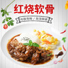 红烧软骨，160克/袋 商品缩略图0