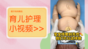 宝宝咳嗽按摩手法