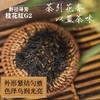 野径寻芳•桂花红G2（精装） 商品缩略图1