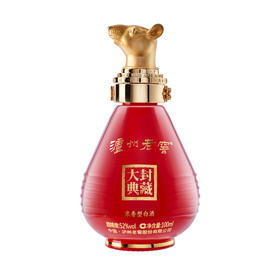 【泸州老窖酒名堂】封藏大典生肖系列（鼠）酒52度100ml