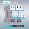 西门子绿色断路器2P40~63a总开关 一站式选购 商品缩略图2