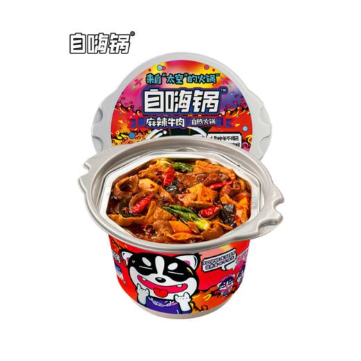 自嗨锅 麻辣牛肉自热火锅 171g/桶(T) 商品图0
