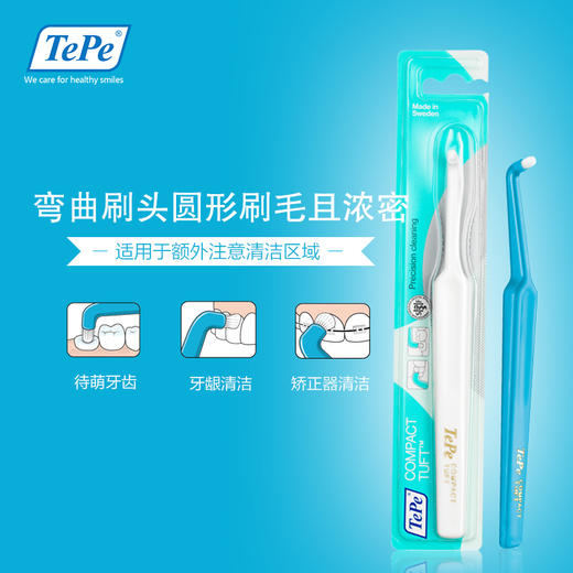 TePe硬毛小圆头单束刷 瑞典进口 商品图0