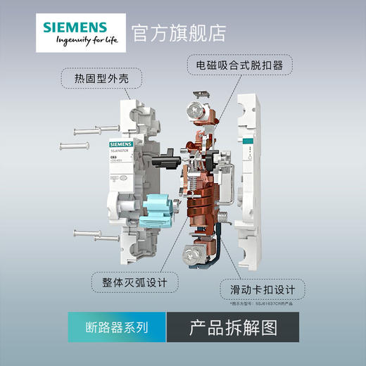 西门子绿色断路器1P+N10~63A漏电保护器一站式选购 商品图4