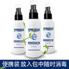 【限时特惠价，3瓶仅需19.9元 包邮】蓝杉便携式手部免洗手消毒凝液 商品缩略图2