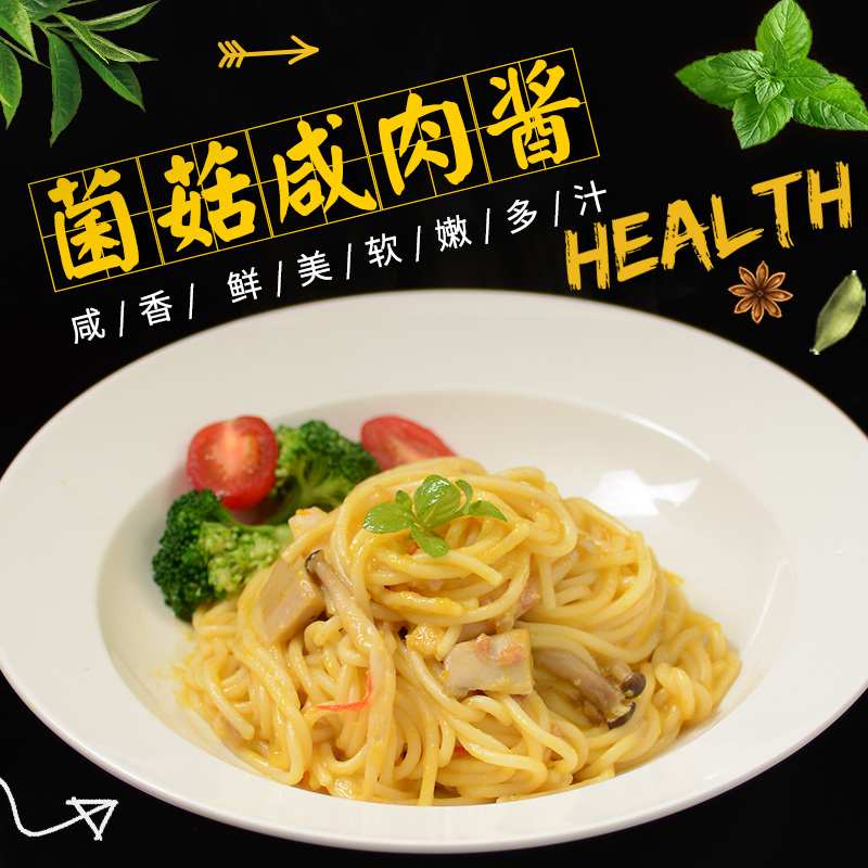 菌菇咸肉酱，200克/袋