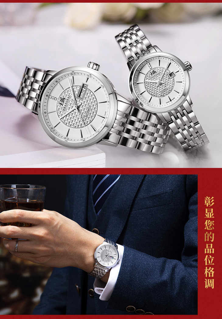 上海牌手表sh6008aa65周年典藏奢华精钢皮带机械男表6款可选