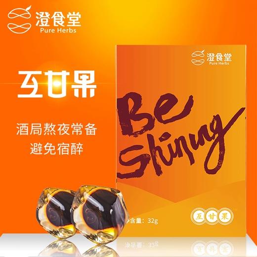 澄食堂	互甘果16克/袋 商品图0