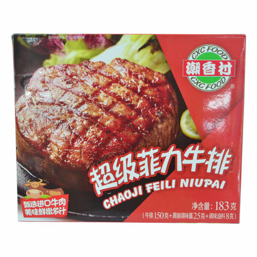潮香村超级菲力牛排183g 商品图0