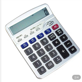 【百汇到家】得力小型语音型计算器1525