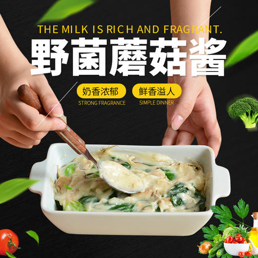 野菌蘑菇酱，1000克/袋 商品图0