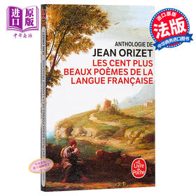 预售 【中商原版】优美的100首法语诗歌 法文原版 法国 法文版 Les cent plus beaux poèmes de la langue fran?aise