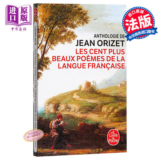 预售 【中商原版】优美的100首法语诗歌 法文原版 法国 法文版 Les cent plus beaux poèmes de la langue fran?aise 商品图0