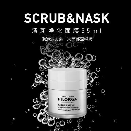 【2件装】菲洛嘉清新净化面膜 55ml（第二件为裸瓶试用装版） 商品图1