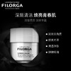 【2件装】菲洛嘉清新净化面膜 55ml（第二件为裸瓶试用装版） 商品缩略图2