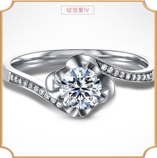 埃菲尔印记婚戒钻戒女戒18K白金钻石戒指求婚结婚绽放爱Ⅳ 商品图2