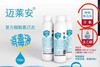 迈莱安消毒喷雾 商品缩略图1
