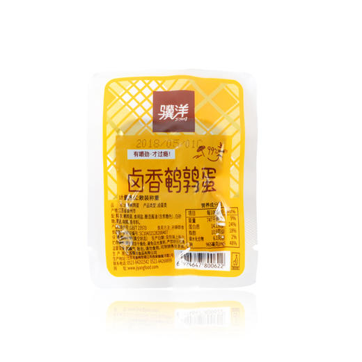 (散)骥洋卤香鹌鹑蛋（散） 商品图1