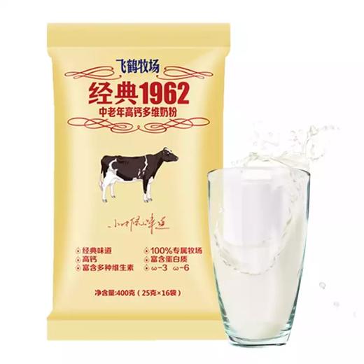 飞鹤1962中老年多维高钙奶粉400克袋装 商品图1