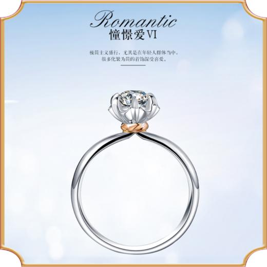 埃菲尔印记婚戒 18K白金钻石戒指1克拉求结婚戒指憧憬爱Ⅵ 商品图0