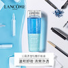 【兰蔻】B1F 兰蔻速洁眼部卸妆水125ml 商品缩略图1