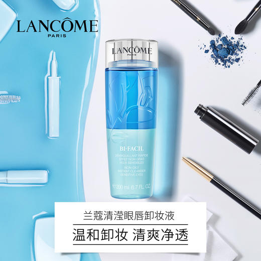 【兰蔻】B1F 兰蔻速洁眼部卸妆水125ml 商品图1