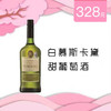 白慕斯卡黛·甜葡萄酒 商品缩略图0