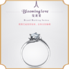 埃菲尔印记婚戒钻戒女戒18K白金钻石戒指求婚结婚绽放爱Ⅳ 商品缩略图0