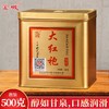 【新品推荐，香气浓郁】宝城 A903茶礼大红袍茶叶茶乌龙茶，醇滑甘爽，回味无穷 商品缩略图1