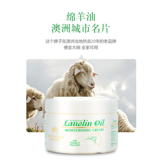 澳洲GM绵羊油面霜身体乳 商品图2