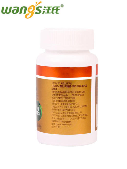 120粒汪氏牌紫悦软胶囊 120粒/盒 健康心动力 安心好守护 商品图2