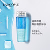 【兰蔻】B1F 兰蔻速洁眼部卸妆水125ml 商品缩略图2