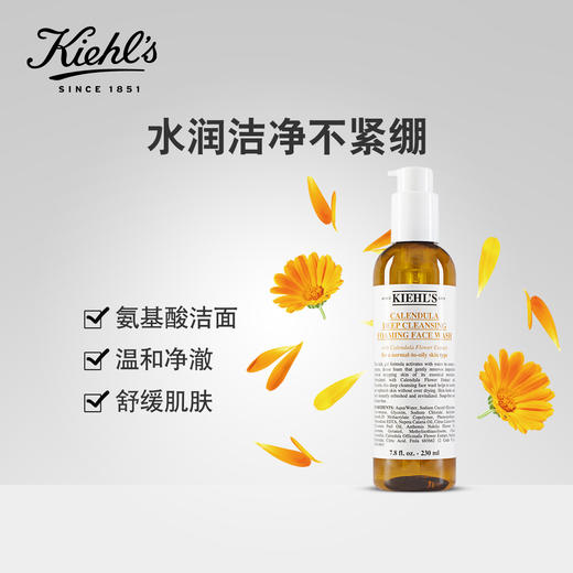 科颜氏金盏花洁面啫喱230ml 商品图2