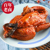 同庆楼 符离集烧鸡 1.1kg（香气扑鼻 肥而不腻 传统四大名鸡） 商品缩略图0