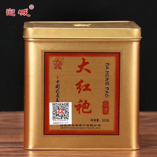 【新品推荐，香气浓郁】宝城 A903茶礼大红袍茶叶茶乌龙茶，醇滑甘爽，回味无穷 商品图7