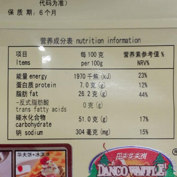 (散)丹夫华夫饼 商品图4