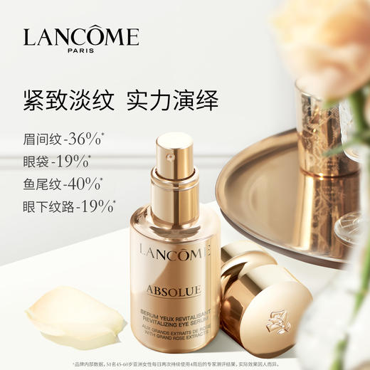 【兰蔻】B1F 兰蔻菁纯臻颜眼部精华乳15ml 商品图1