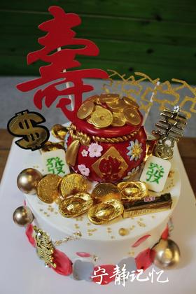 奶油蛋糕 下单前请仔细阅读商品详情 麻将福袋如需增加或者修改文字 请下单备注  麻将和筹码均为巧克力制作 可食用元宝均为巧克力 可食用