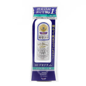 日本Deonatulle Soft Stone腋下止汗石